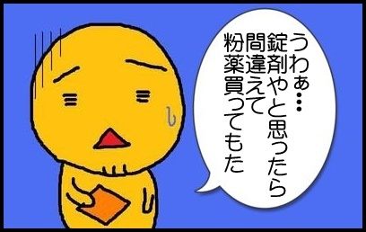 ダンゴVSパブロン1