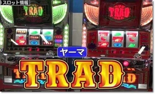 送料込み】トラッド480(ヤーマ) ヤーマの掲載機種一覧｜DMMぱちタウン