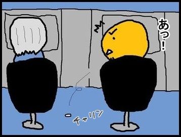 スロいい話2