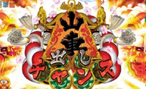 daikunogensan-kyoto dasidasi-chance