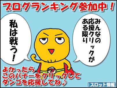 ダンゴマン