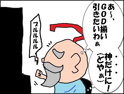 surogami-hamaridai1