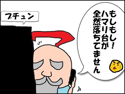 surogami-hamaridai2