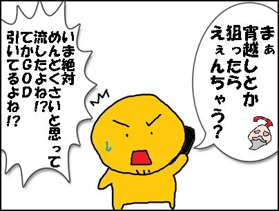 surogami-hamaridai3
