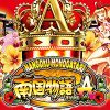 南国物語 Aタイプ