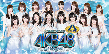 AKB48 エンジェル