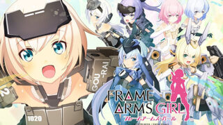 フレームアームズガール　スロット