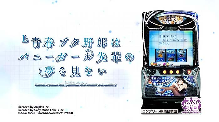 L青春ブタ野郎はバニーガール先輩の夢を見ないの天井恩恵・狙い目・やめどき・朝一リセット